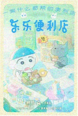 哆啦A梦剧场版系列纪念活动资讯配图